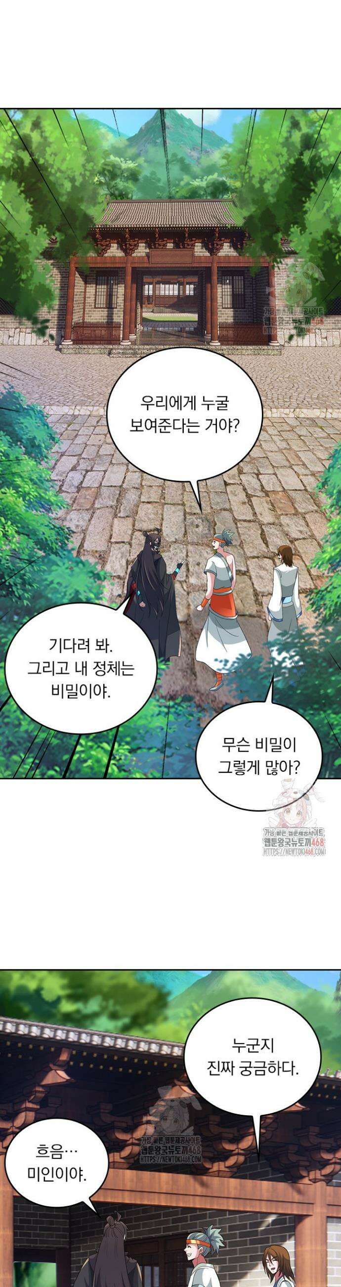 선무제존 503화 6