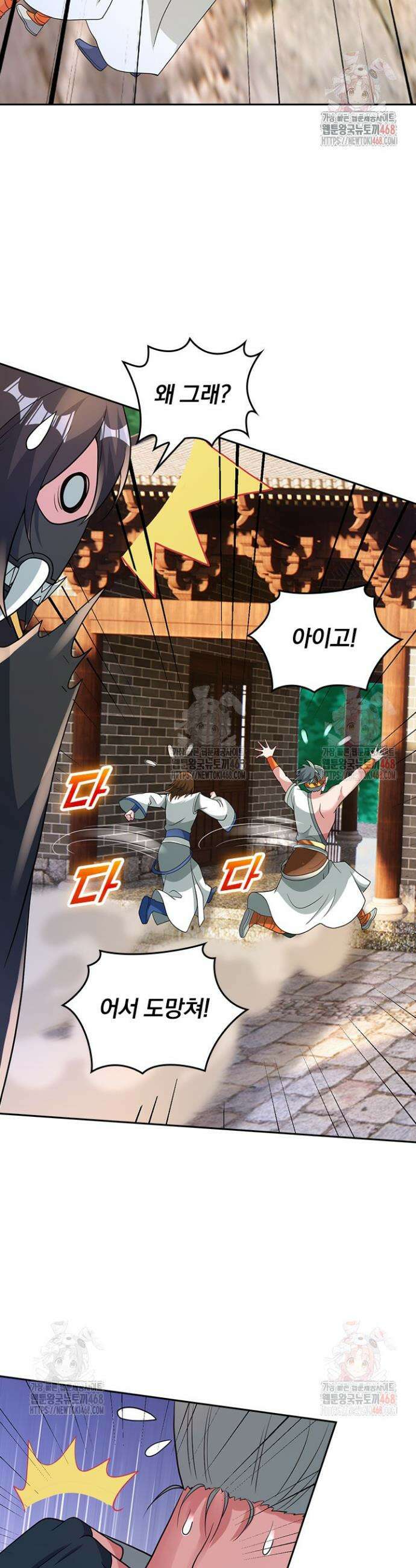 선무제존 503화 9