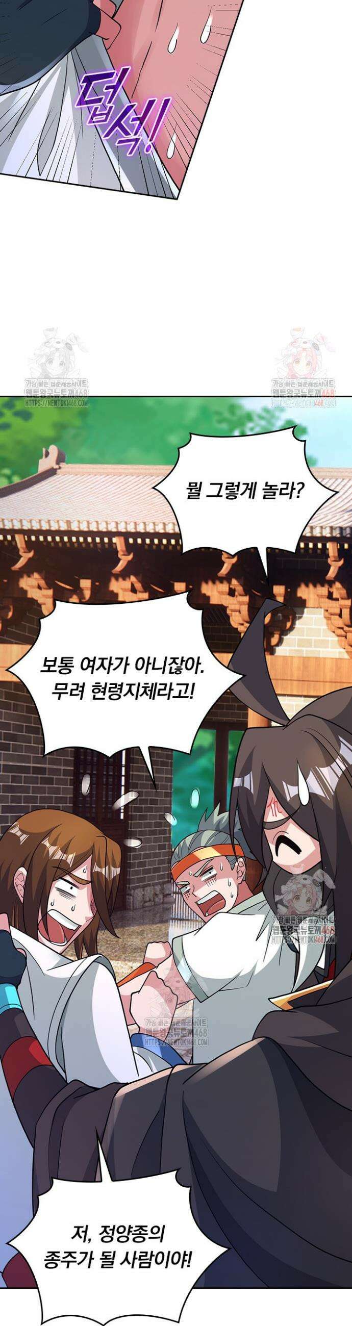 선무제존 503화 10