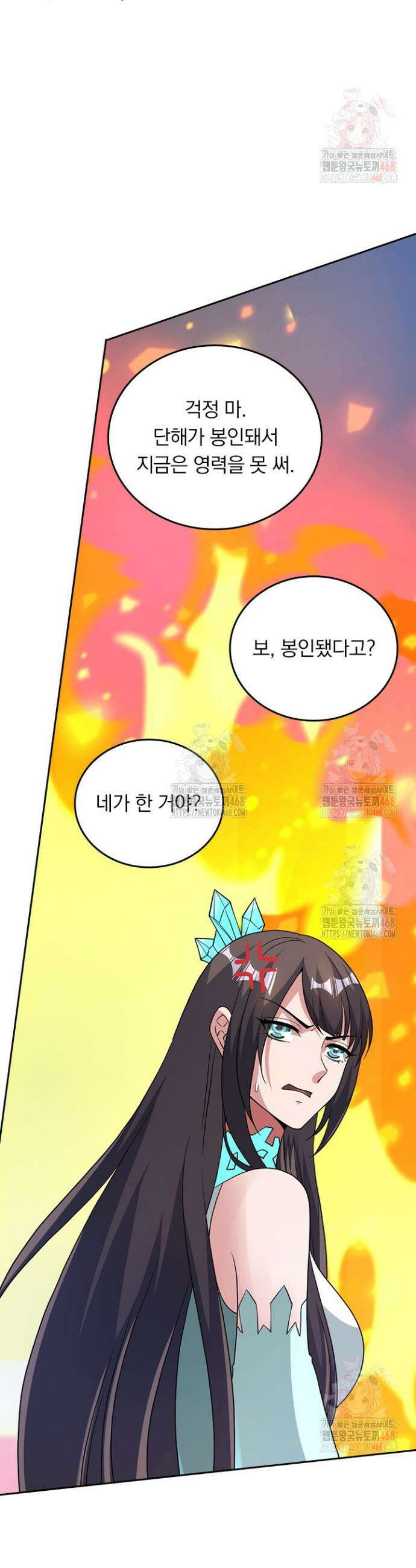 선무제존 503화 11