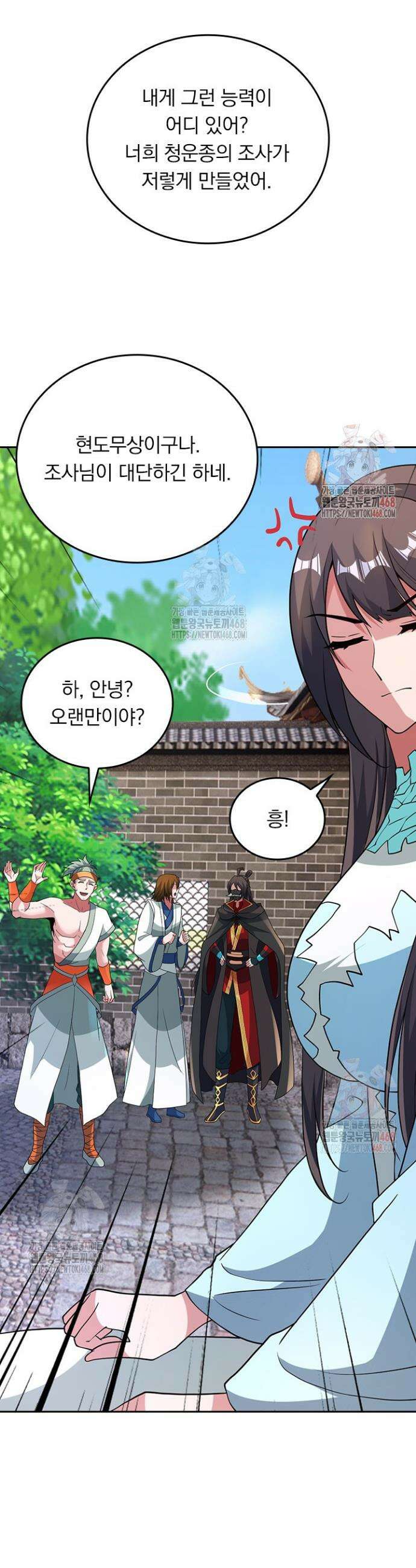 선무제존 503화 12