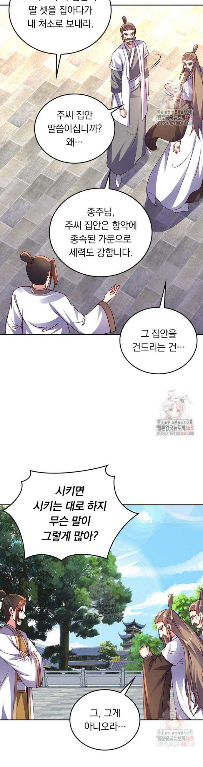 선무제존 503화 15