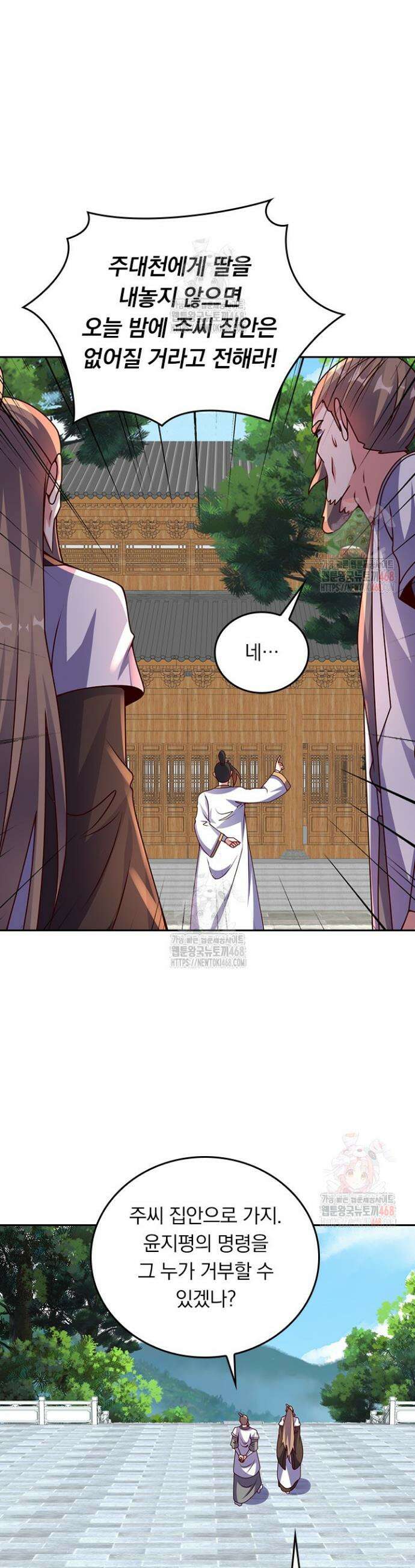 선무제존 503화 16