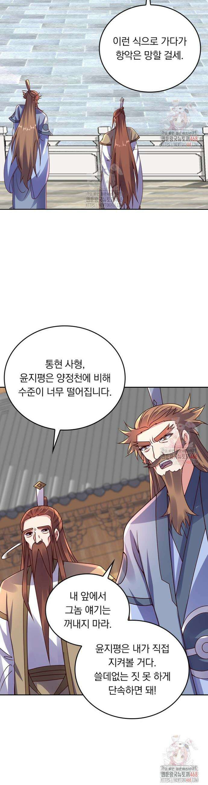 선무제존 503화 17