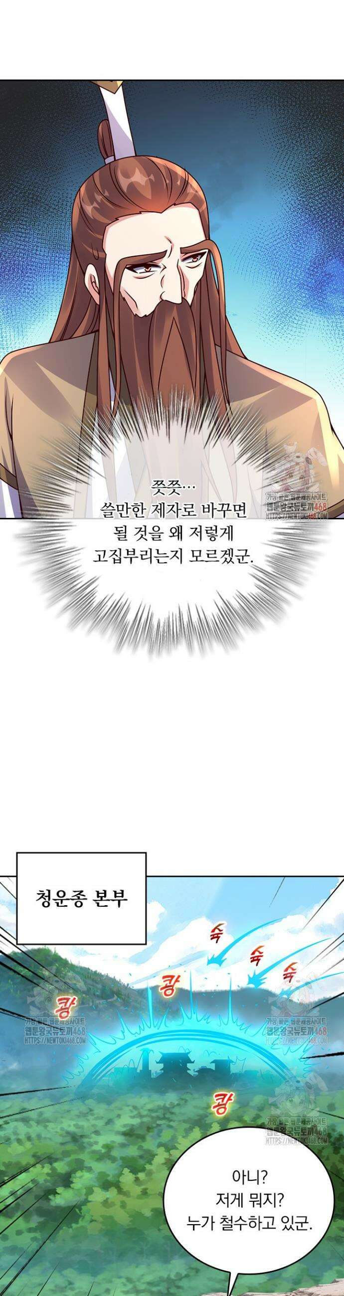 선무제존 503화 18