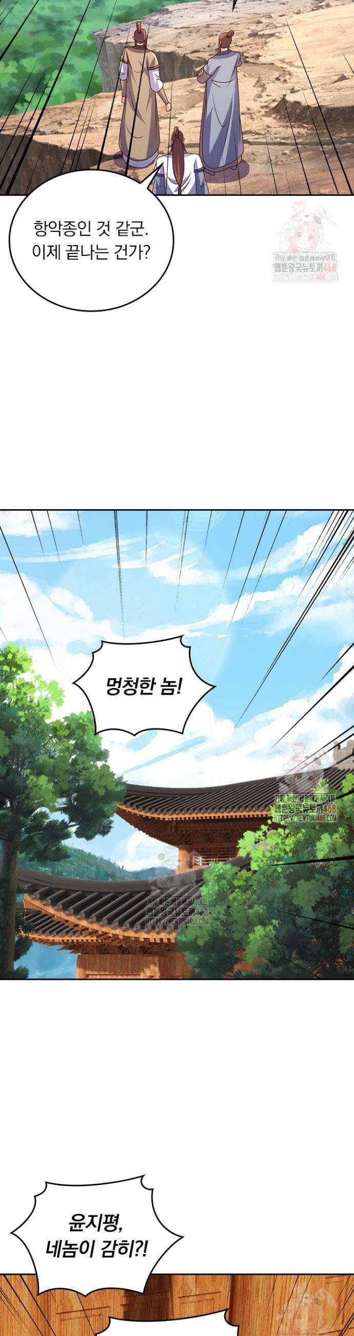 선무제존 503화 19