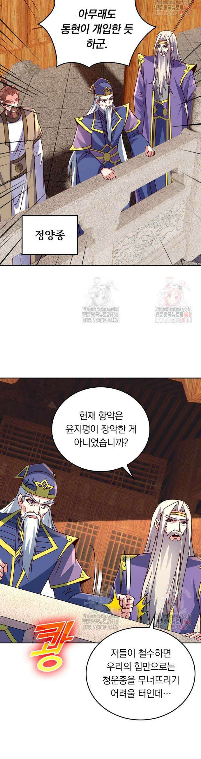 선무제존 503화 20