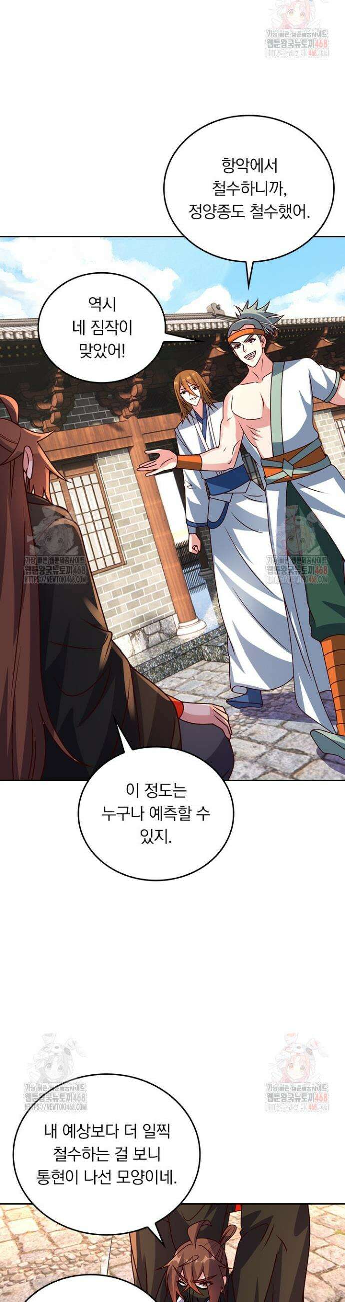 선무제존 503화 22