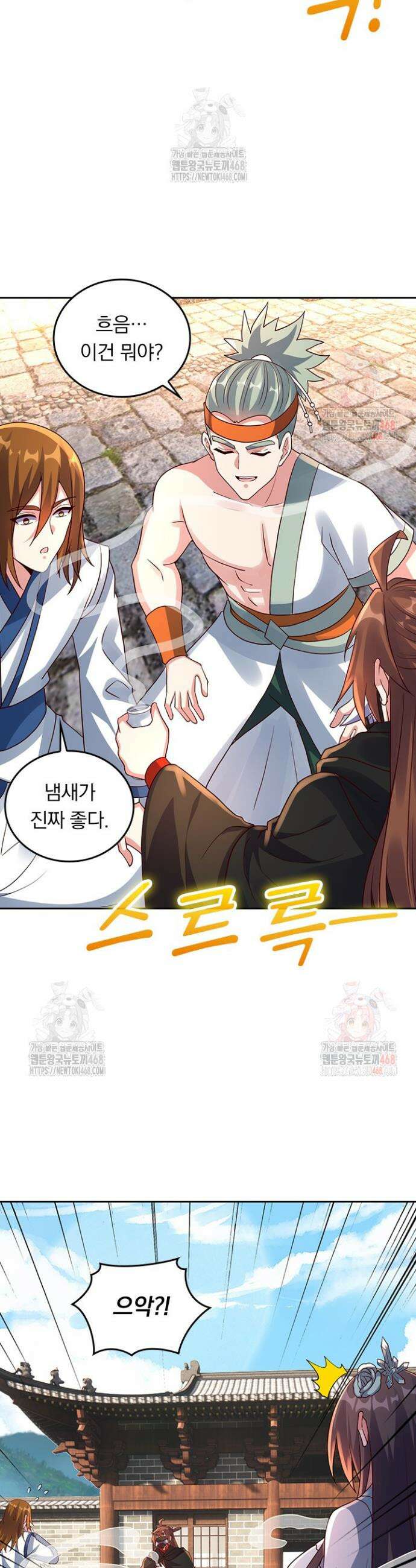 선무제존 503화 25