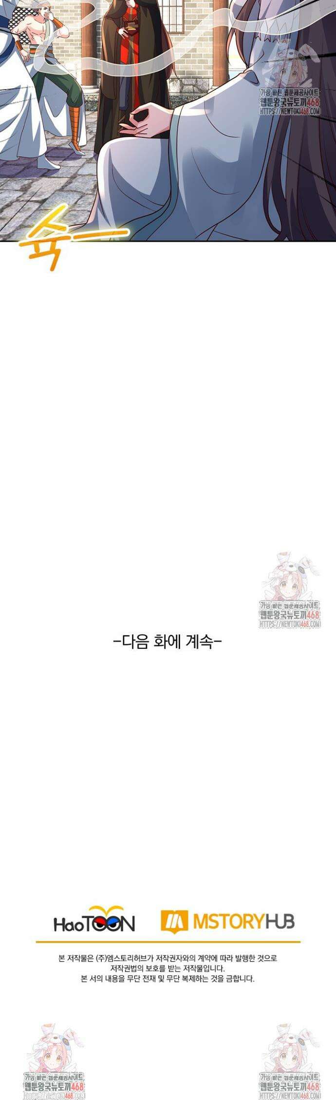 선무제존 503화 26