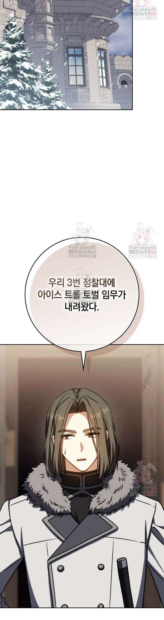 환생한 암살자는 검술 천재 64화 10