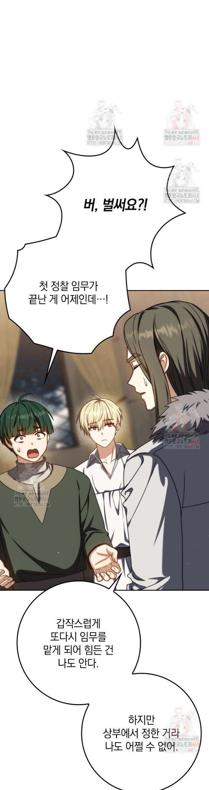 환생한 암살자는 검술 천재 64화 11