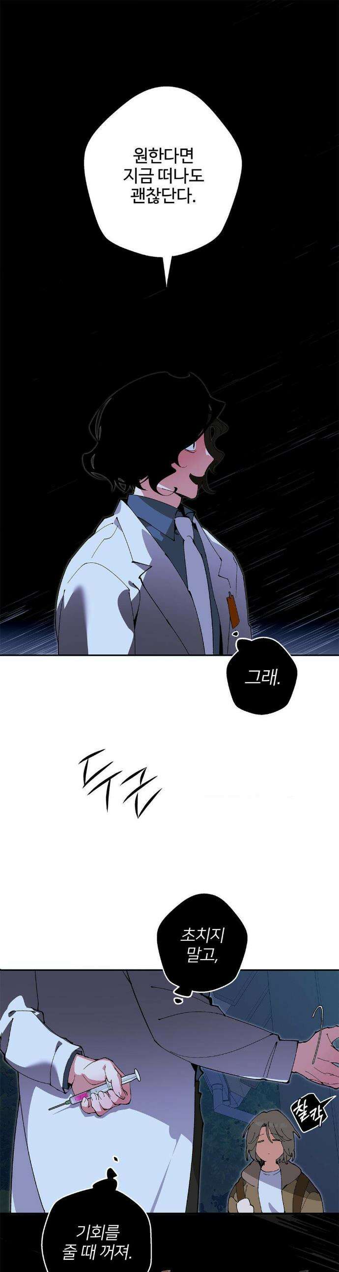 Mr.A.s Farm 5화 1