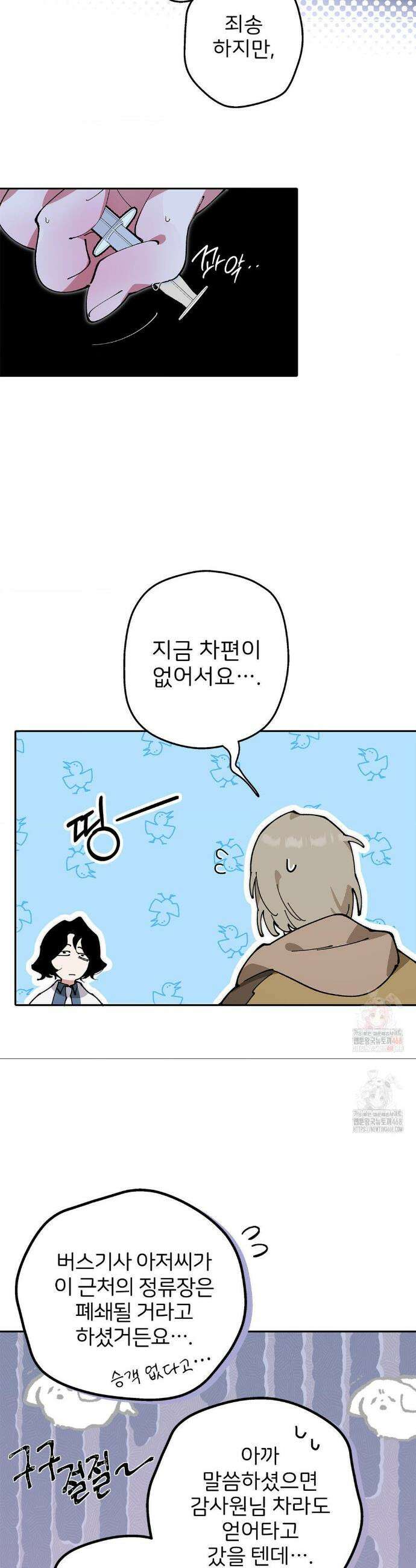 Mr.A.s Farm 5화 3