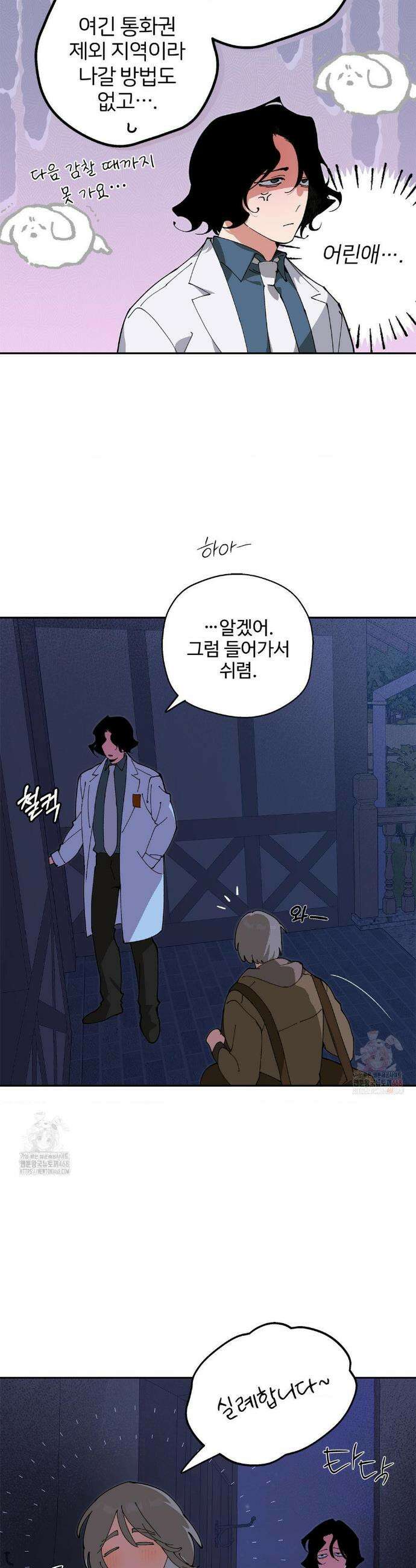 Mr.A.s Farm 5화 4