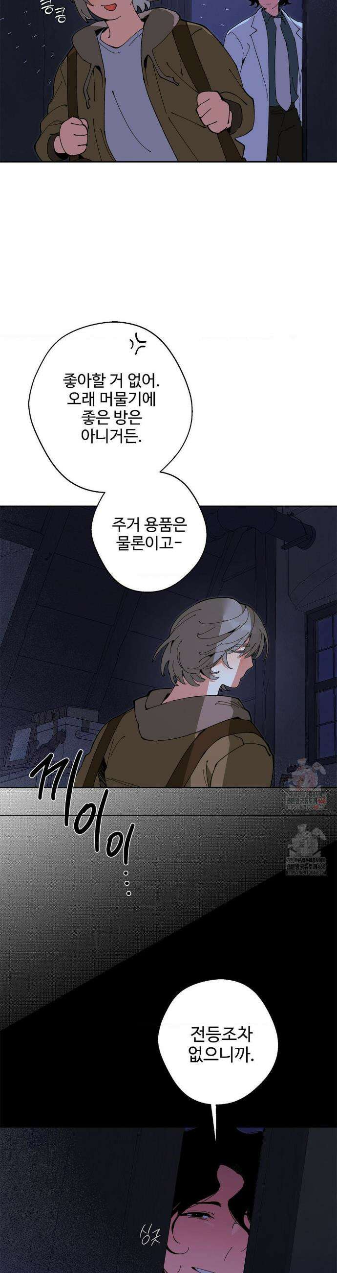 Mr.A.s Farm 5화 5