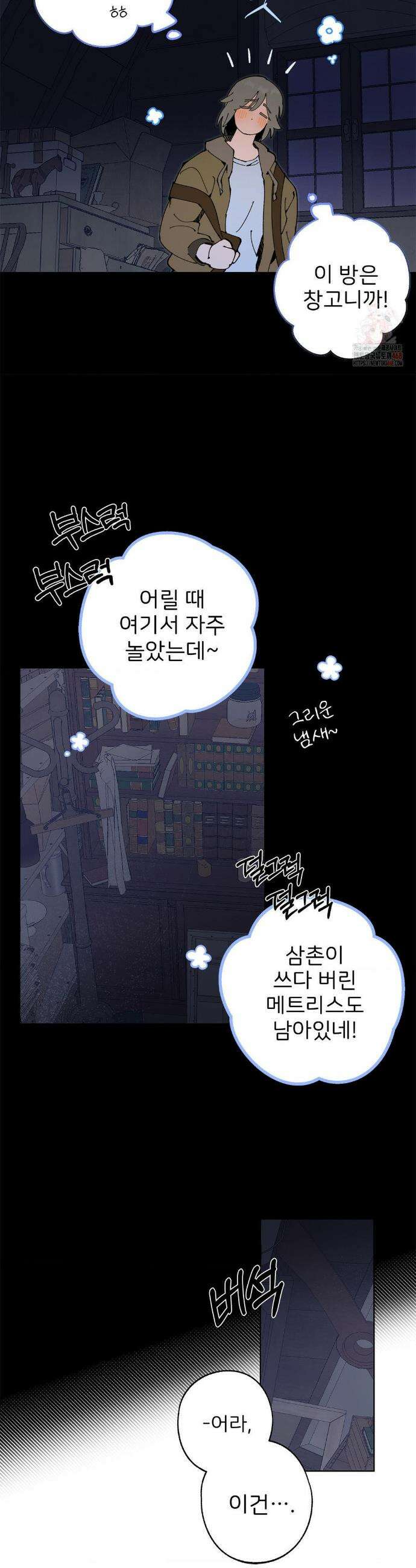 Mr.A.s Farm 5화 7