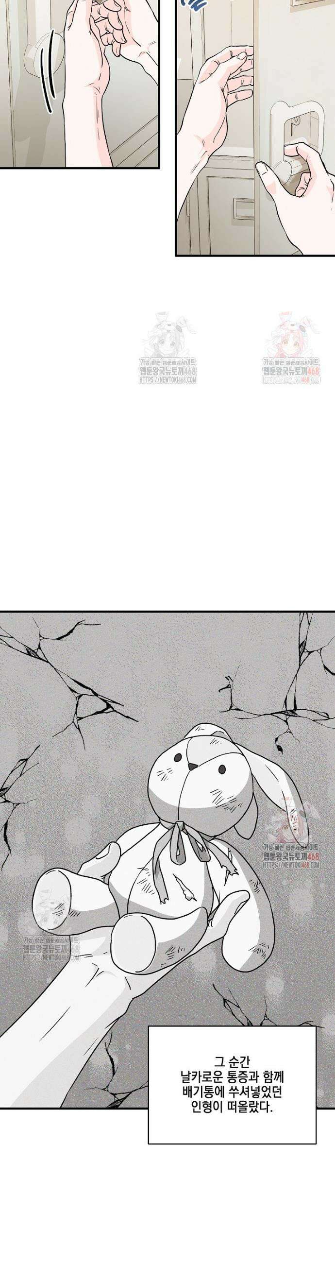 홈, 비터 홈 : 모텔 캘리포니아 31화 3