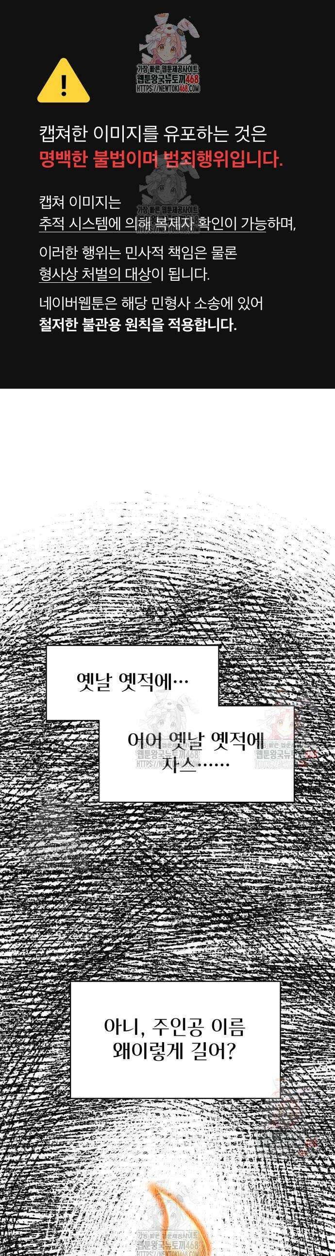 백투더찬비 53화 1