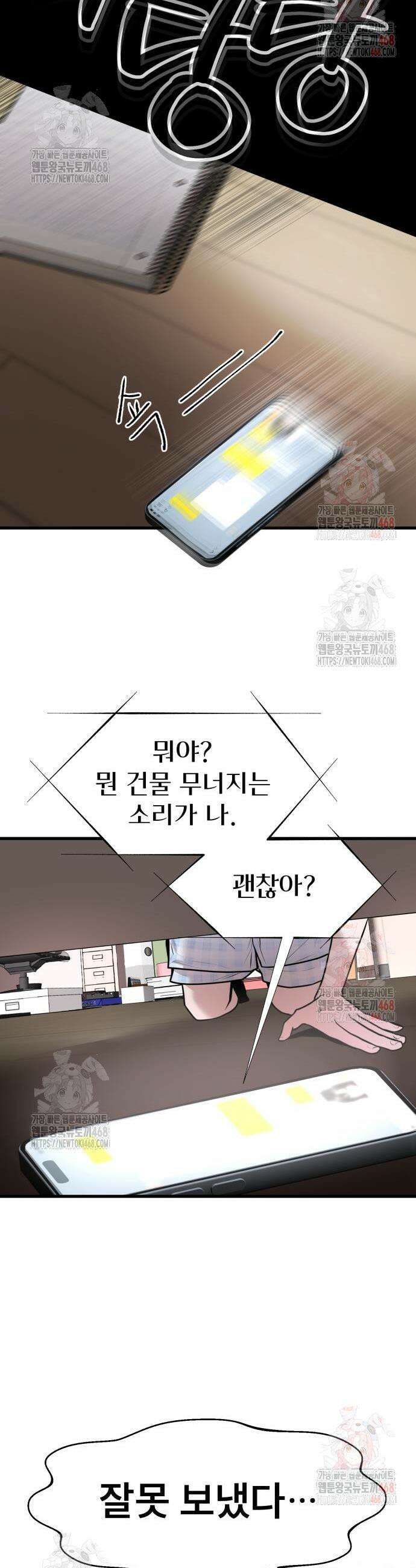 백투더찬비 53화 5