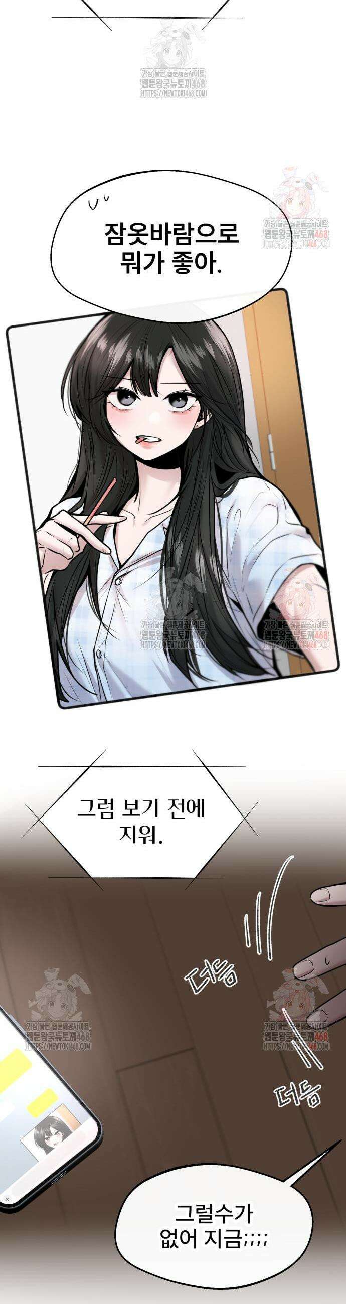 백투더찬비 53화 7