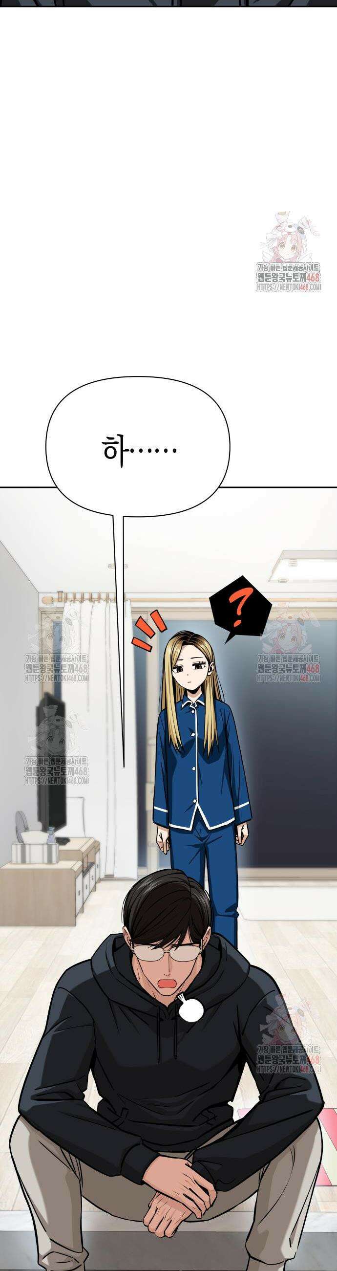 어쩌다보니 천생연분 112화 2