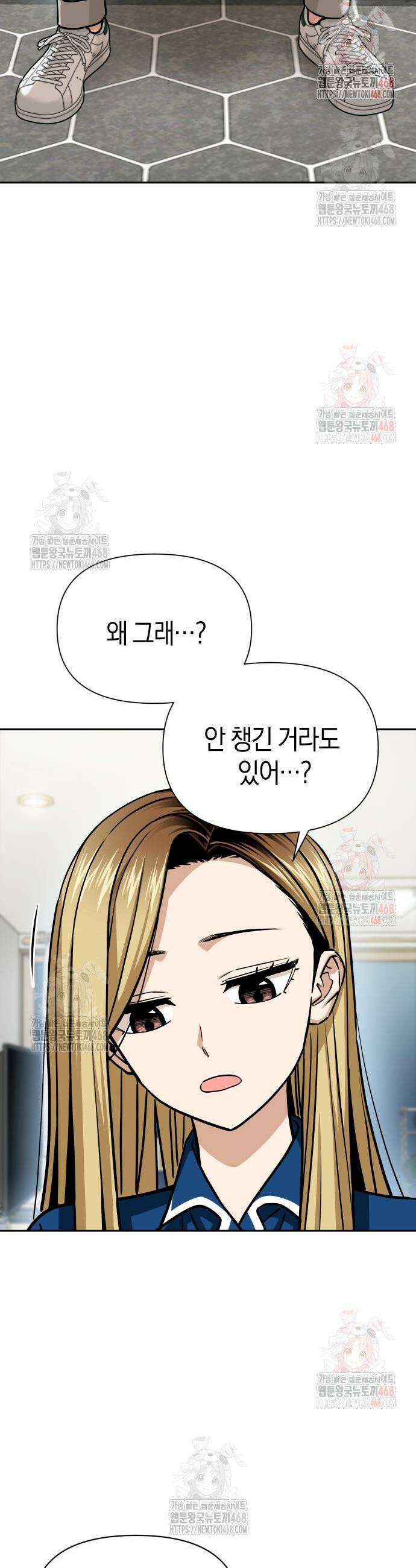 어쩌다보니 천생연분 112화 3