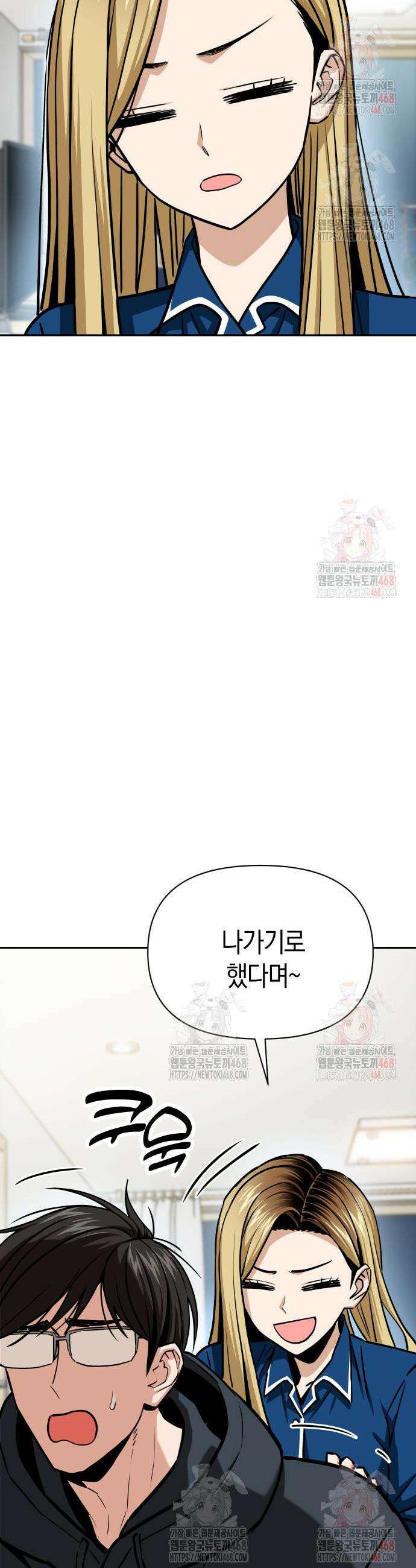 어쩌다보니 천생연분 112화 7