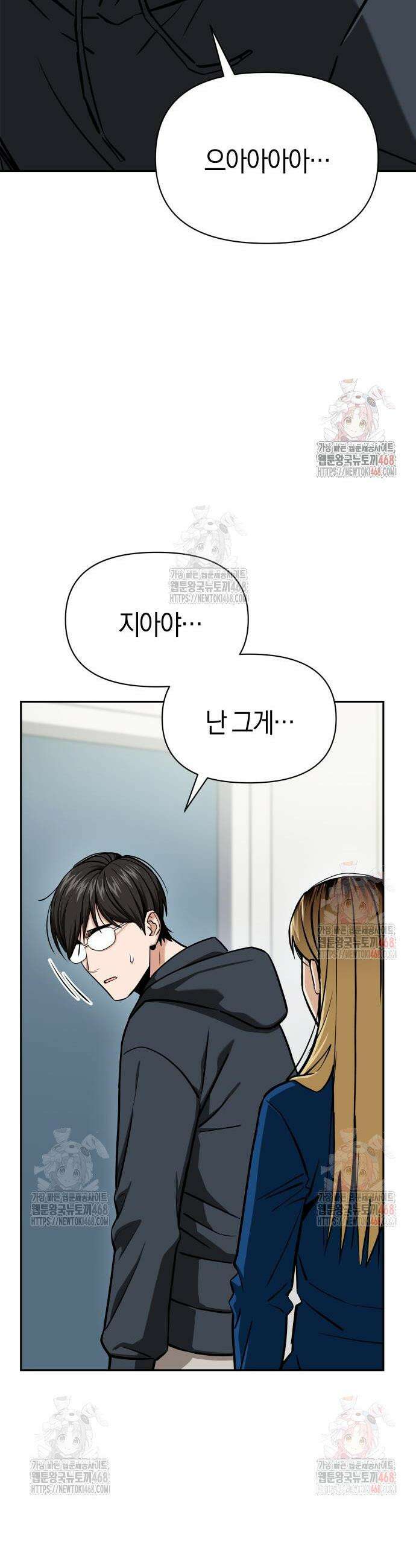 어쩌다보니 천생연분 112화 8