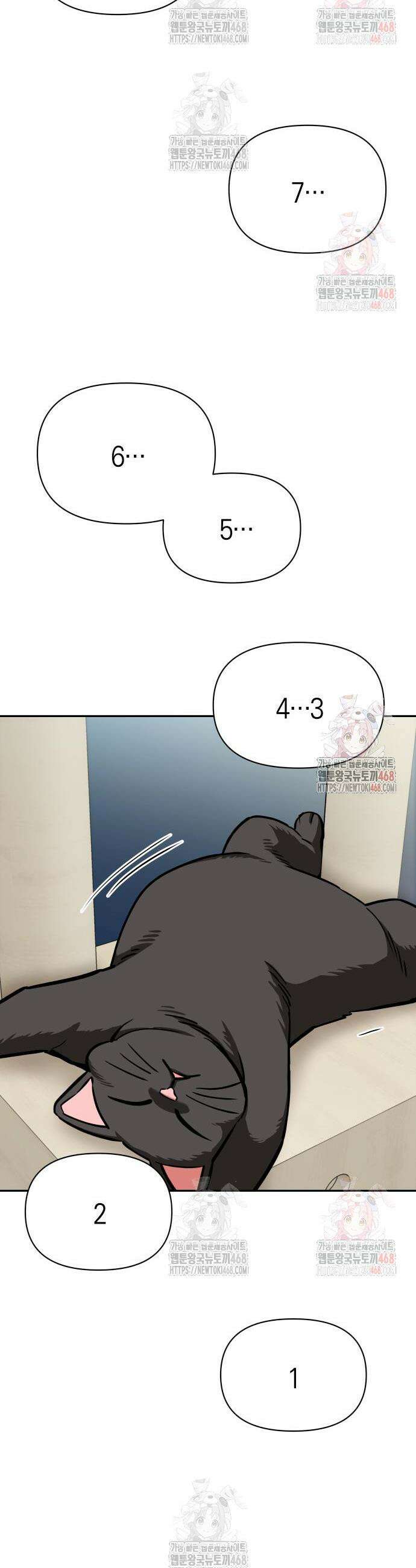 어쩌다보니 천생연분 112화 14
