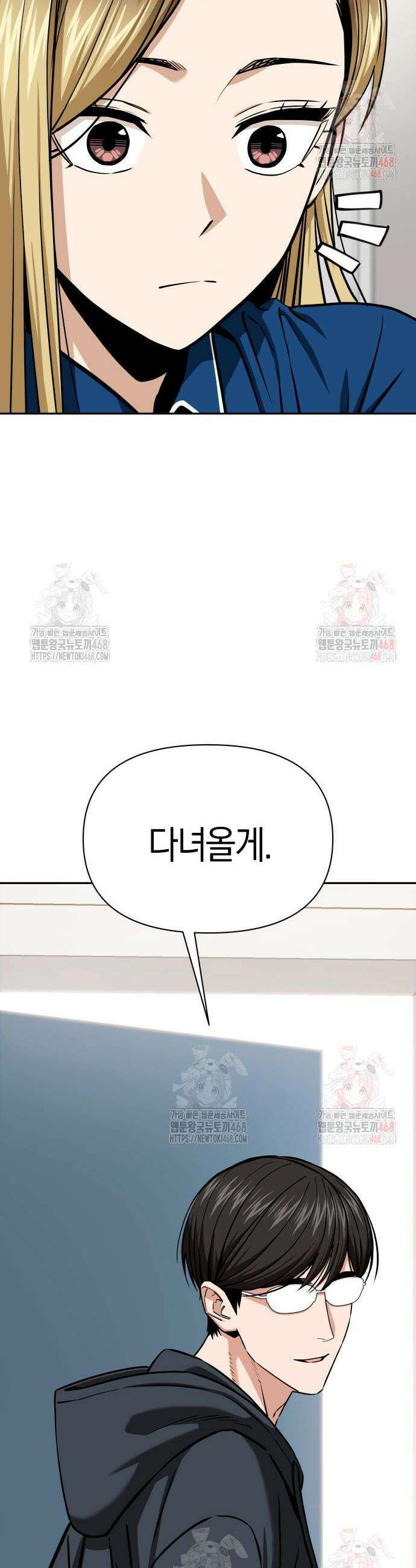 어쩌다보니 천생연분 112화 17