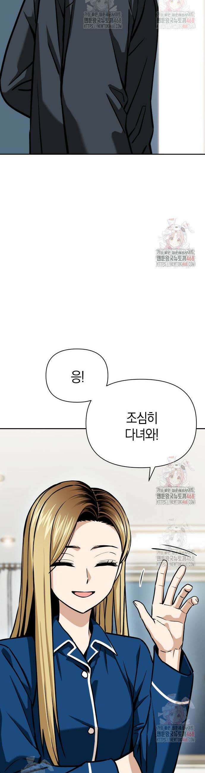 어쩌다보니 천생연분 112화 18