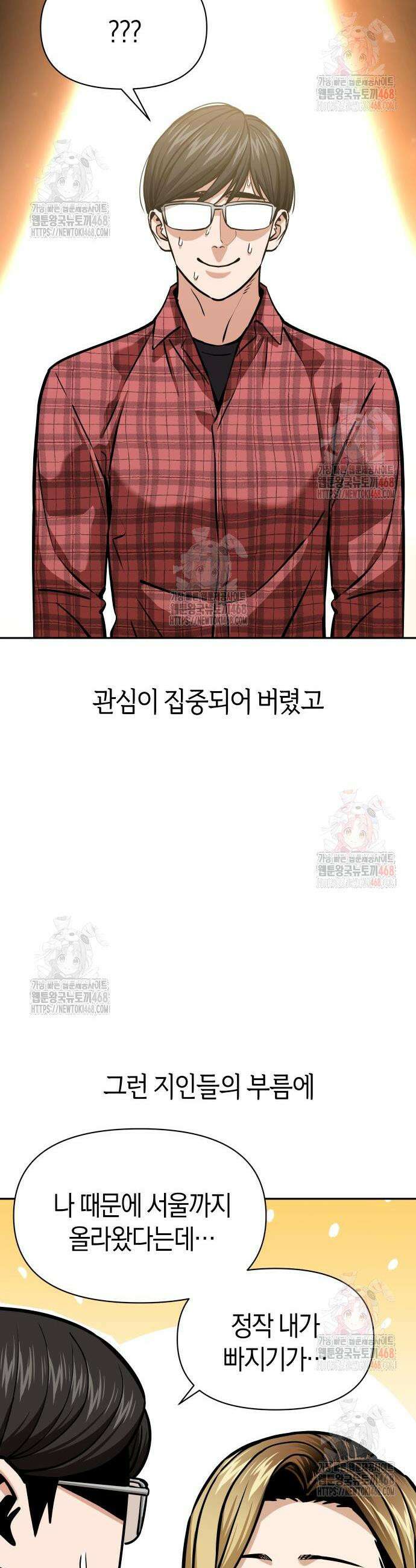 어쩌다보니 천생연분 112화 22