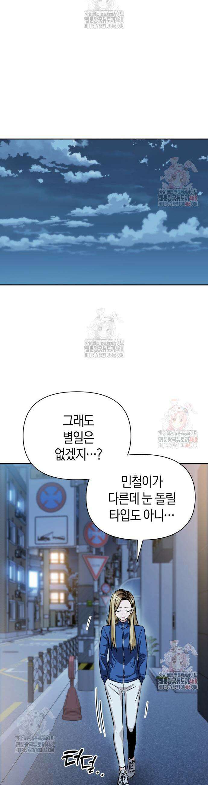 어쩌다보니 천생연분 112화 36