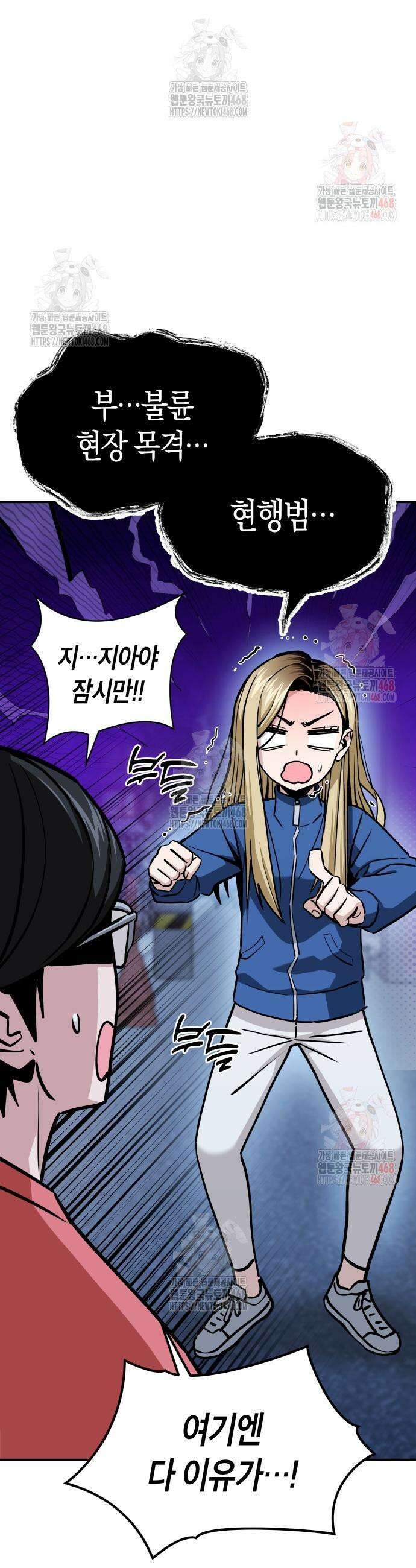 어쩌다보니 천생연분 112화 39
