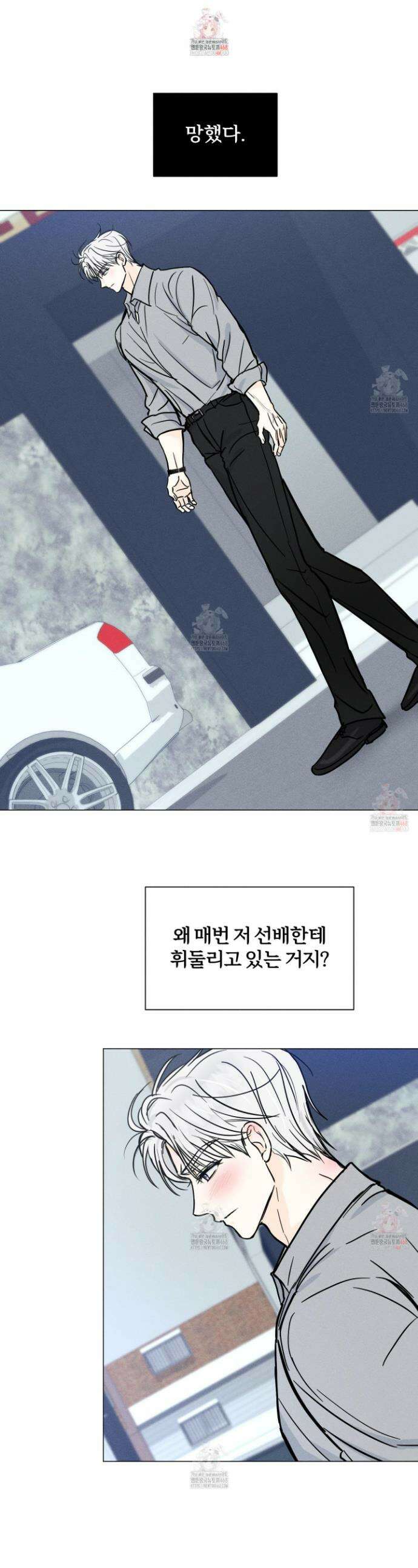 러브스트럭 12화 1