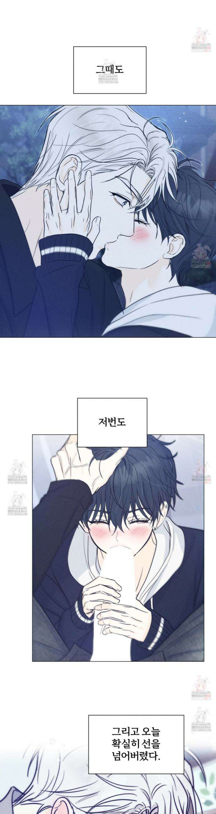 러브스트럭 12화 2