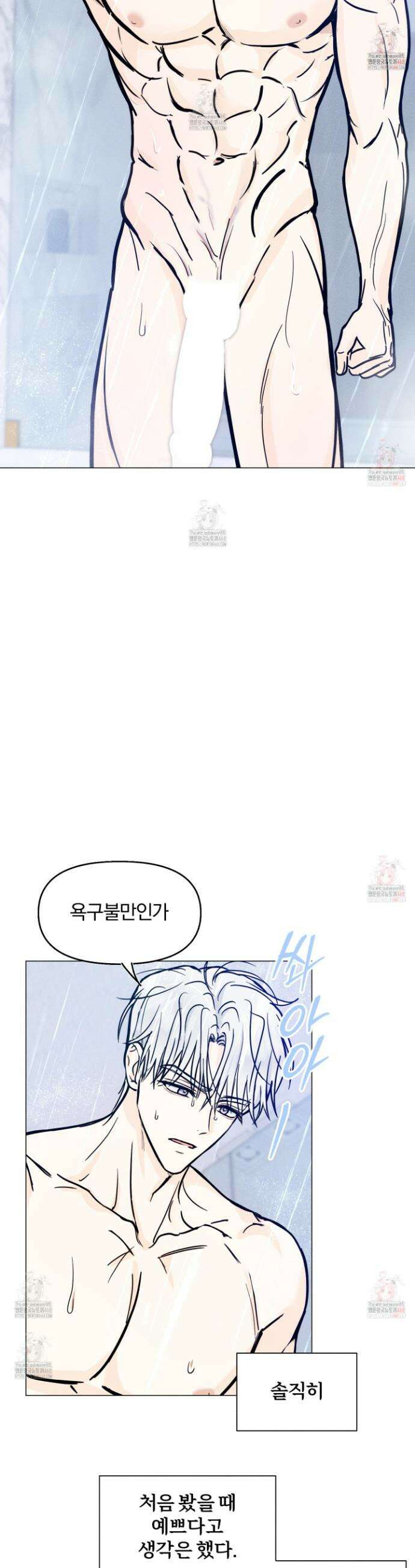 러브스트럭 12화 6