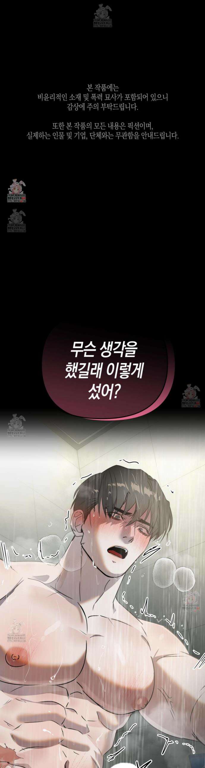 공공재가 된 아버지! 5화 1