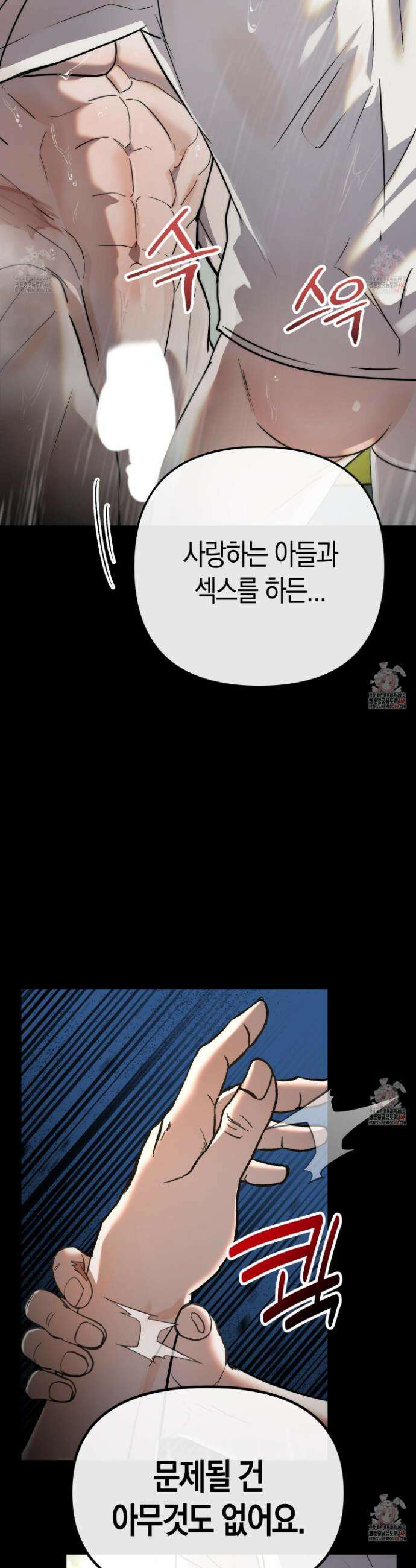 공공재가 된 아버지! 5화 4