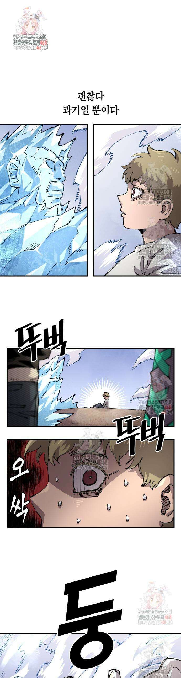 말년용사 시즌2 85화 1