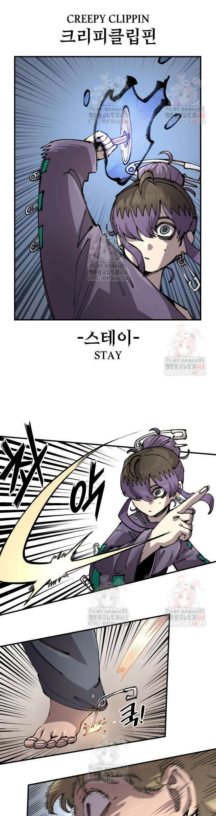 말년용사 시즌2 85화 3