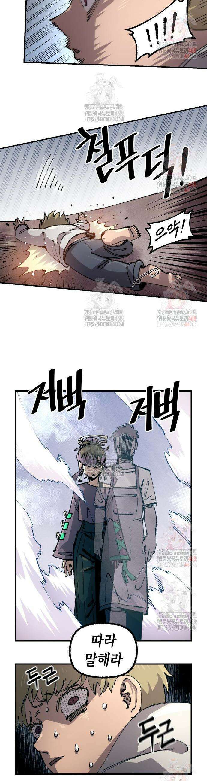 말년용사 시즌2 85화 4