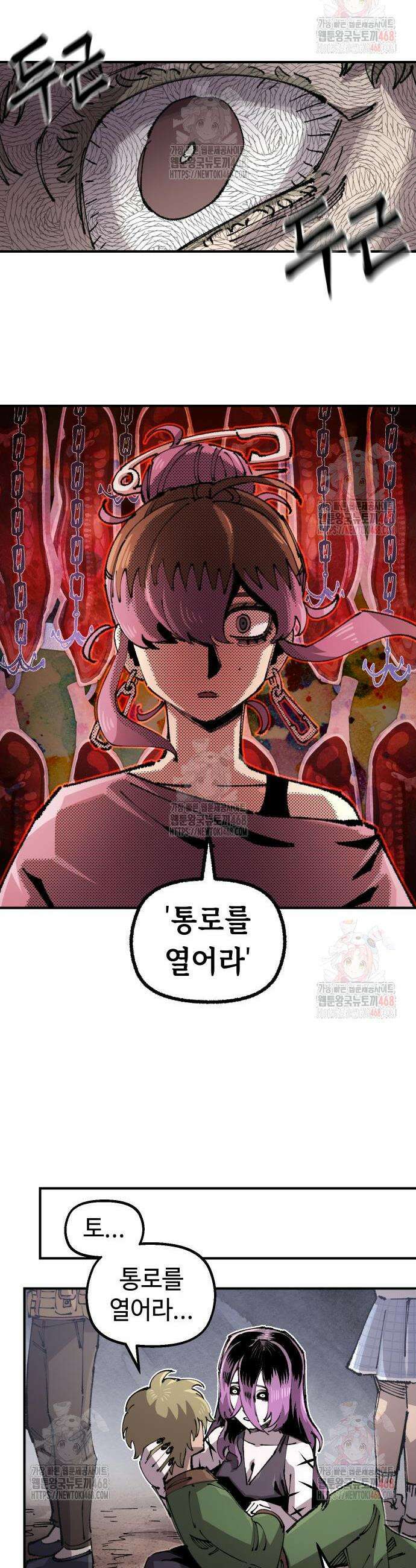 말년용사 시즌2 85화 5