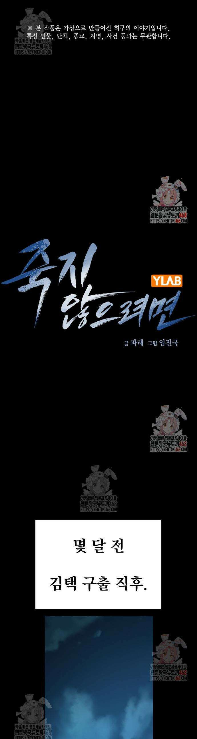 죽지 않으려면 시즌3 10화 1