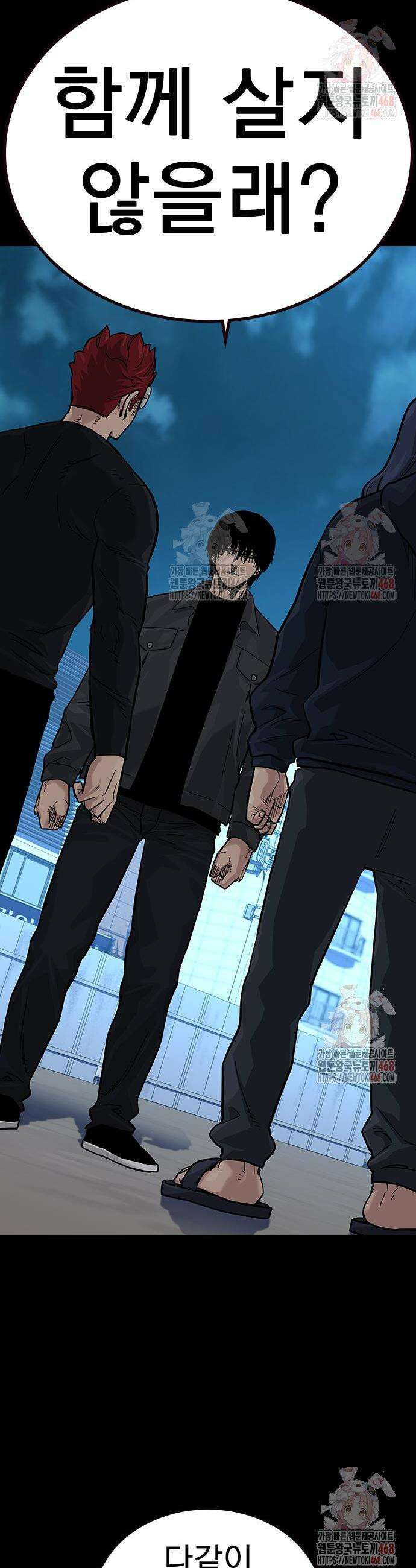 죽지 않으려면 시즌3 10화 4