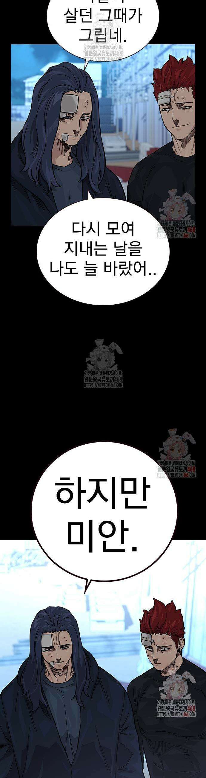 죽지 않으려면 시즌3 10화 5