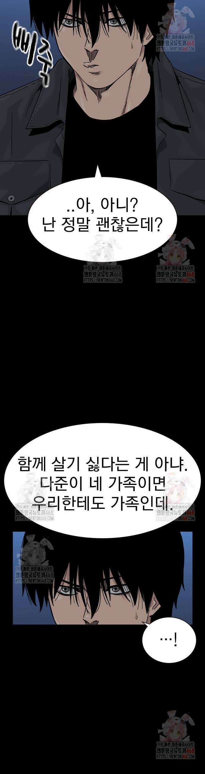 죽지 않으려면 시즌3 10화 8