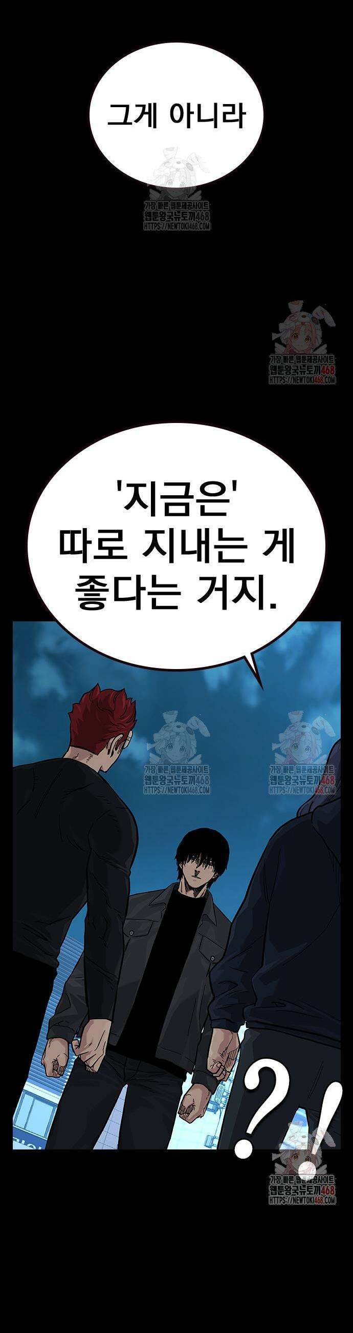 죽지 않으려면 시즌3 10화 9