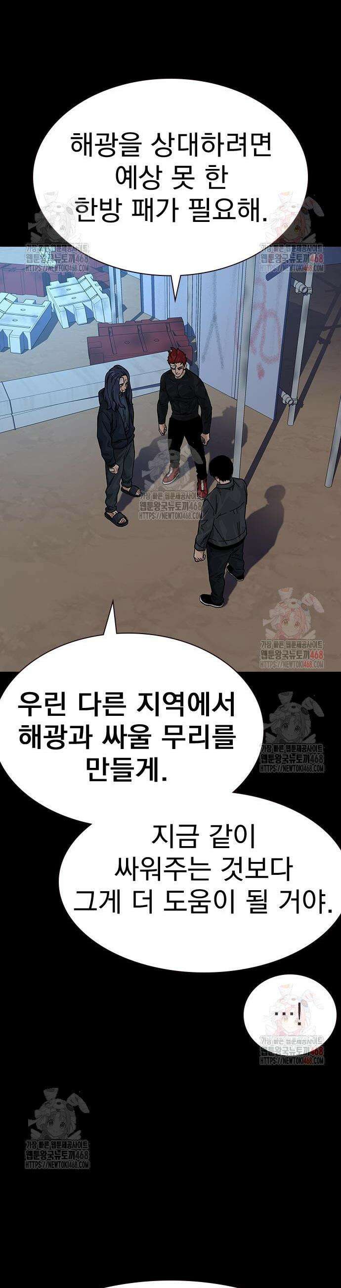 죽지 않으려면 시즌3 10화 10